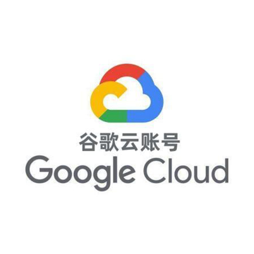 GCP谷歌云账号购买含300美金试用,自动发货 GCP Google Cloud Accounts with $300 free credit